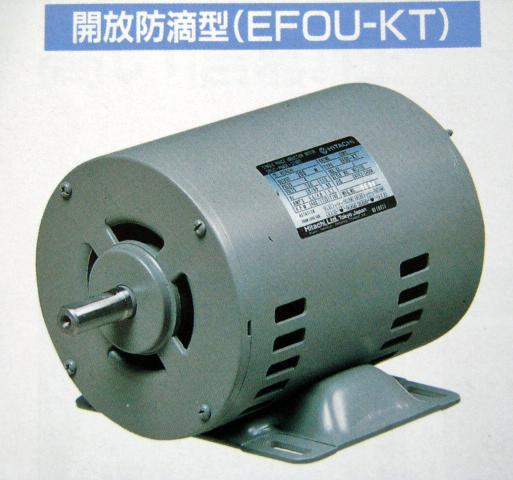 単相モートル　EFOU-KT　200W4P